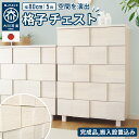 チェスト タンス 国産 完成品 幅80 5段 天然木 木製 桐 タモ ホワイト 白 完成品 箪笥 格子 洋服たんす 大容量 リビング収納 衣類収納 収納 リビン...