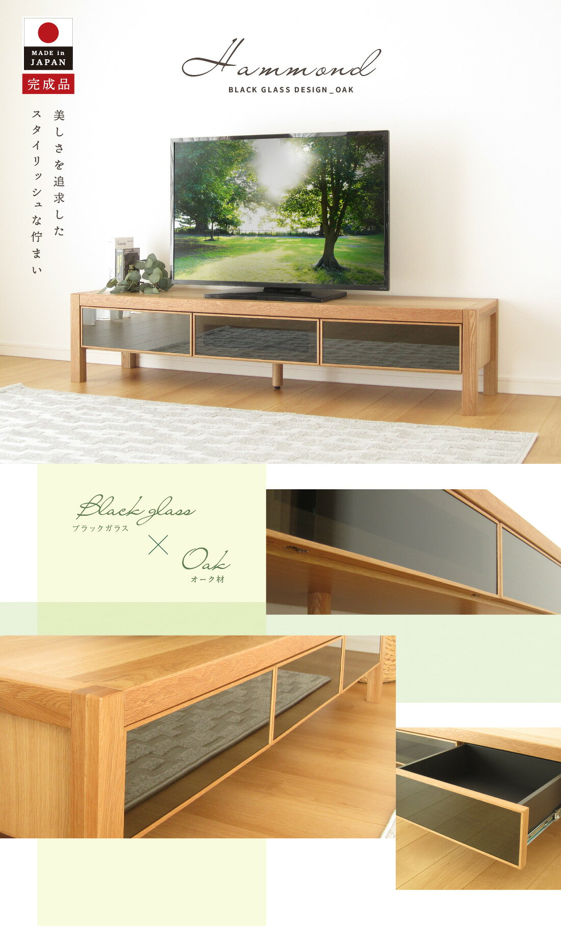 【全商品対象】☆166円値引き☆クーポン! 国産 日本製 テレビボード テレビ台 TV台 TVボード TV収納 AVボード AV収納 AVラック TVラック テレビラック ロー ロータイプ ローボード オーク 天然木 無垢材 完成品 扉付 引き出し付 幅160cm 160センチ 160 モダン ナチュラル [2]