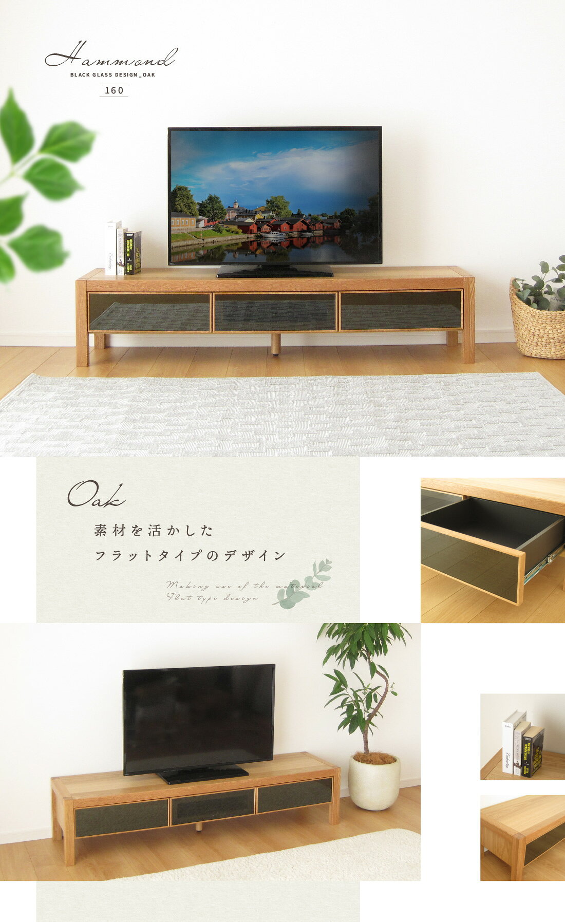 【全商品対象】☆166円値引き☆クーポン! 国産 日本製 テレビボード テレビ台 TV台 TVボード TV収納 AVボード AV収納 AVラック TVラック テレビラック ロー ロータイプ ローボード オーク 天然木 無垢材 完成品 扉付 引き出し付 幅160cm 160センチ 160 モダン ナチュラル [3]