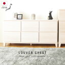 国産 日本製 チェスト たんす 完成品 タンス 箪笥 衣類収納 洋服たんす 洋服収納 大容量 天然木 木製 木 桐 桐材 キャビネット サイドボード 収納 幅1...