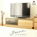 国産 テレビボード テレビ台 TV台 TVボード TV収納 AVボード AV収納 AVラック TVラック テレビラック ロー ロータイプ ローボード 完成品 幅...