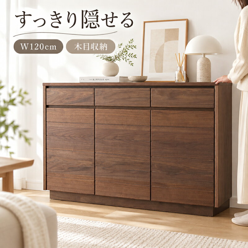 【全商品対象★166円OFFクーポン】 国産 日本製 キャビネット サイドボード 完成品 天然木 木製 無垢 幅120cm ウォー…