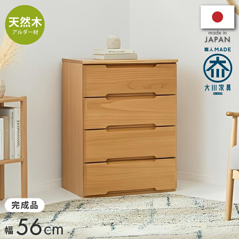[500円値引クーポン☆11/30迄] チェスト 日本製 桐 タンス 完成品 幅56 幅74 可愛い クローゼット 押入..