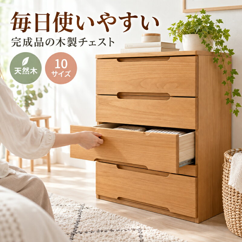 楽天市場】桐タンス コンパクトの通販