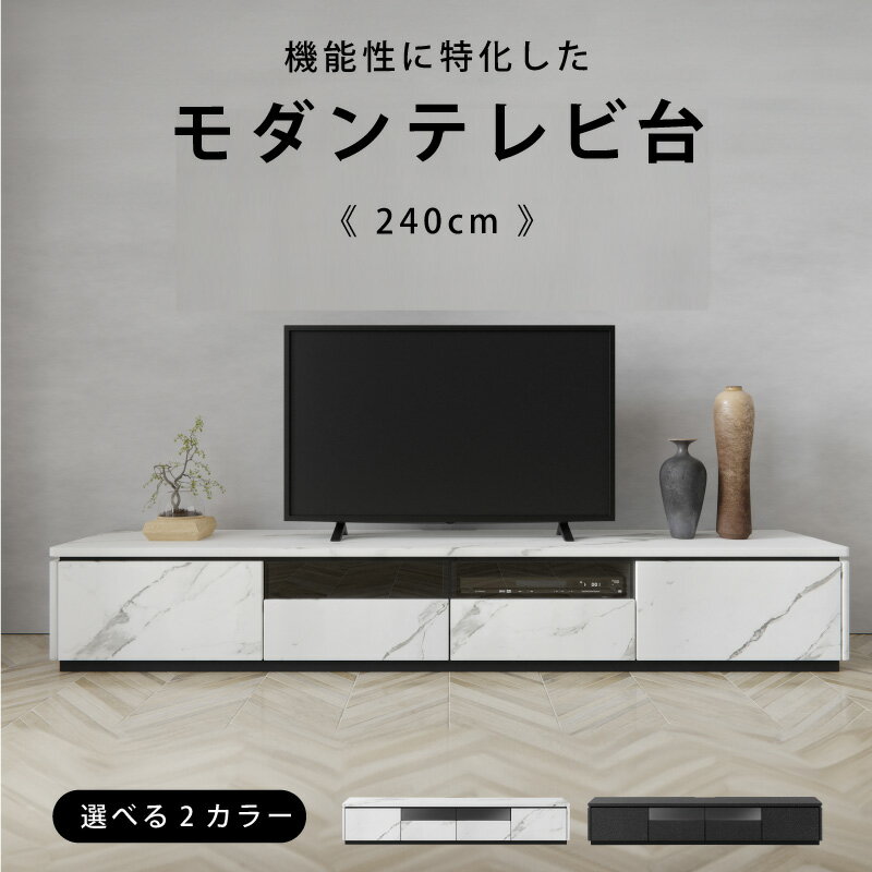 [5%�Ͱ������ݥ��3/4 20����] ������ɽ�̥ǥ����� ����Ĵ ����ߥå� �ƥ�ӥܡ��� �ƥ���� �� 240 cm 2�� ���󥻥���դ� �����ܡ��� TV...