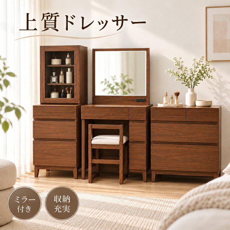 楽天市場】木製 チェスト（ドレッサー・鏡台｜収納家具）：インテリア
