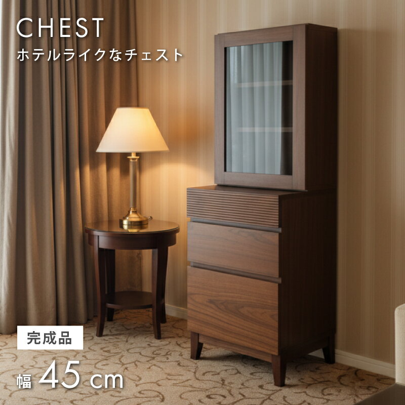 楽天市場】ジュエリーチェスト（タンス・チェスト｜収納家具