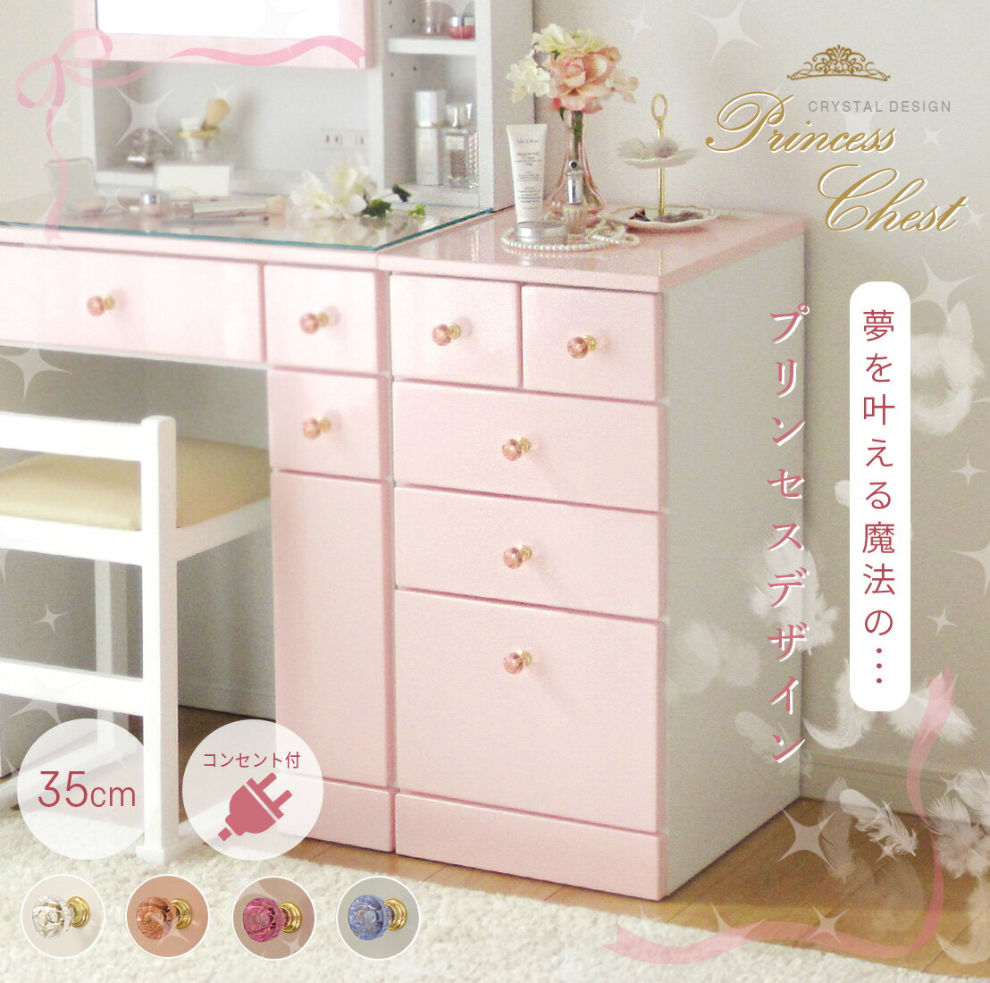 楽天市場】姫系(タンス・チェスト|収納家具):インテリア 楽天市場】姫系(タンス・チェスト|収納家具):インテリア