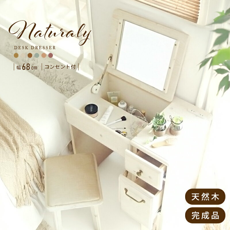 HAPPY��500�~�N�[�|�����������΃f�X�N�ɕϐg�I2�^�C�v�̎g�������ł���h���b�T�[�I �k���p�C���� �f�X�N �����i �p�\�R���f�X�N �z���C�g �� �f�X�N�h���b�T�[ ��68 �R���Z���g�t �X�c�[�� �`�F�A�Z�b�g ���ϑ� ���C�N�e�[�u�� �h���b�T�[ �f�X�N �g�ݗ��ĕs�v