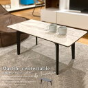 先着限定★15%クーポン★センターテーブル 大理石調柄(艶消し) セラミック 陶器 スチール脚 マーブル 幅 90 センチ cm センターテーブル テーブル リ...