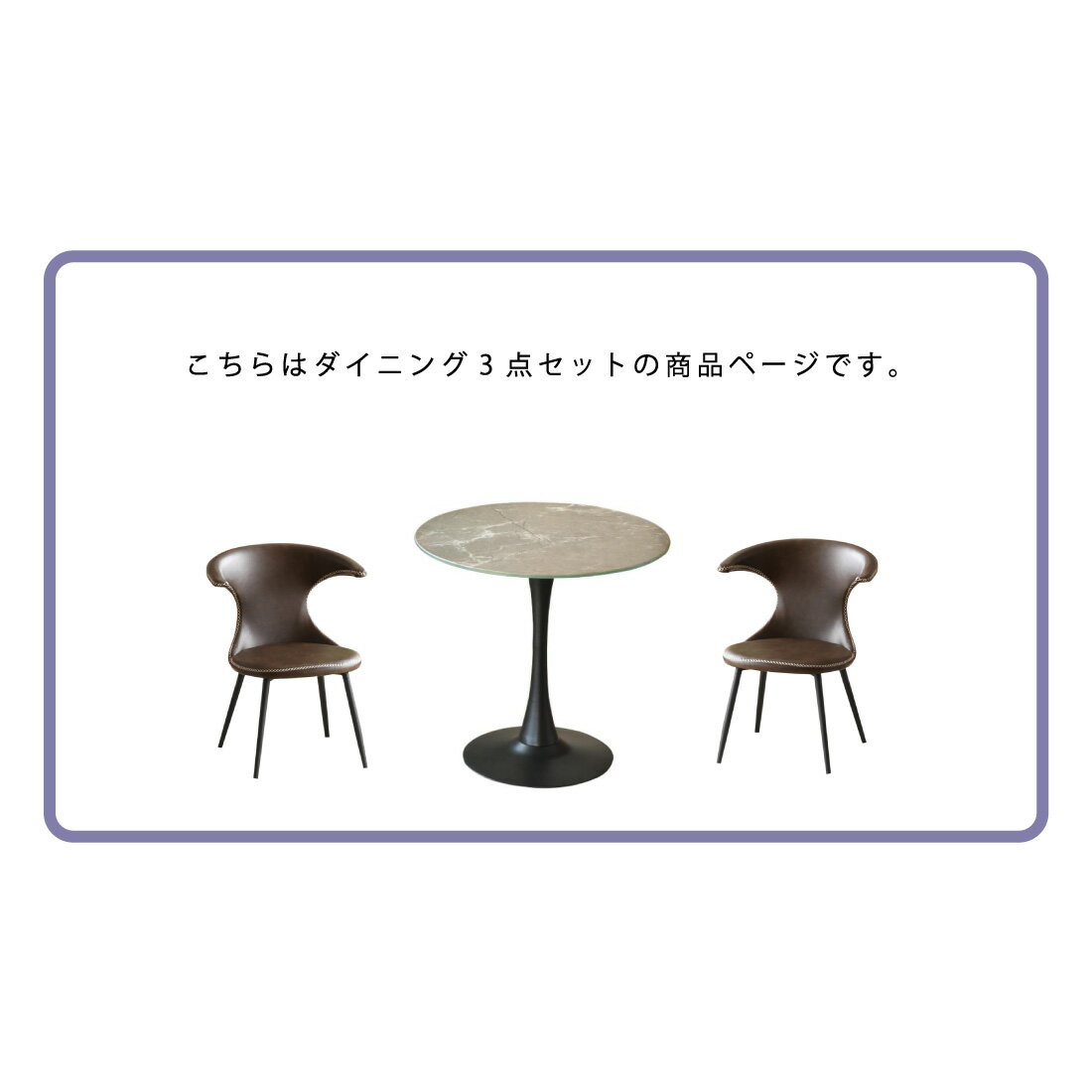 ダイニングセット ダイニングテーブルセット ダイニングテーブル 丸 円形 2人用 3点 ガラス 大理石柄 ダイニングチェア ワイヤー 幅80 おしゃれ おすすめ 送料 [3]