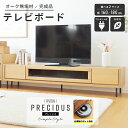 ゾロ目★333円クーポン★お掃除ロボット対応!テレビボード テレビ台 オーク おしゃれ 北欧 完成品 天然木 無垢 TV台 TVボード ロー ロータイプ ローボ...