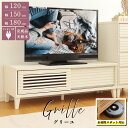 超特大★15%クーポン★お掃除ロボット対応!テレビ台 テレビボード ローボード ホワイト 白 完成品 天然木 無垢 収納 おしゃれ 北欧 150cm 脚付 フラ...
