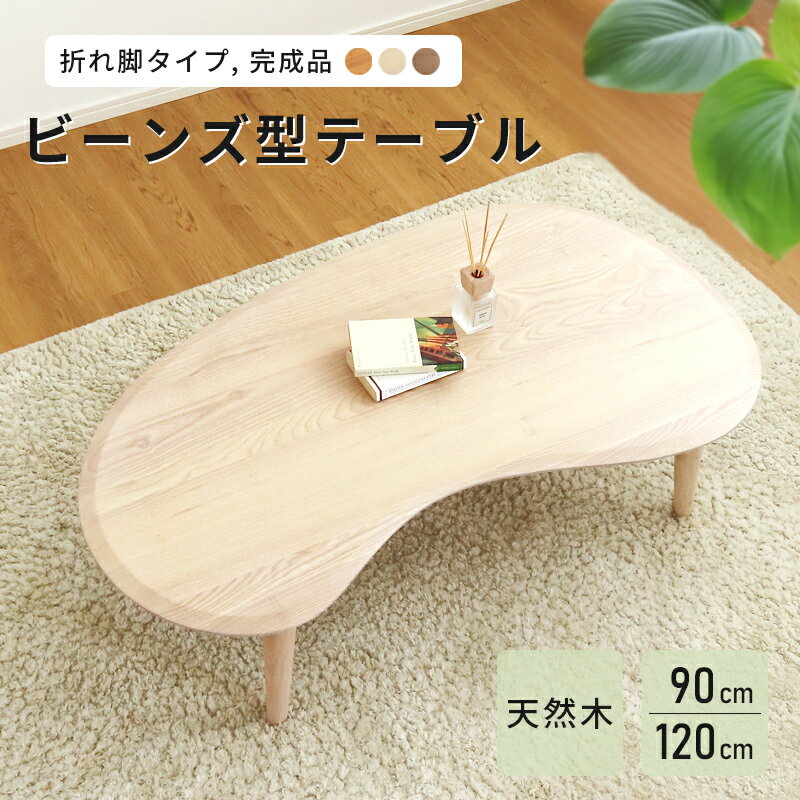 楽天市場】ローテーブル くるみの通販 楽天市場】ローテーブル くるみの通販