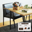 最大★6500円クーポン★【セット購入が断然お得!】ダイニングチェア 肘付き椅子 一人用 一人掛け 肘付 チェア チェアー 単品 椅子 いす 食卓 おしゃれ シ...