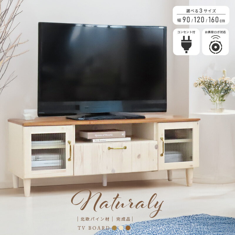楽天市場】フレンチカントリー(テレビ台・ローボード|収納家具 楽天市場】フレンチカントリー(テレビ台・ローボード|収納家具