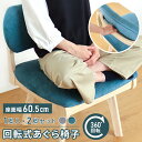 【負担軽減回転チェア】ダイニングチェア 北欧 回転式 椅子2脚セット 回転椅子 回転 ワイド 座面広い 幅が広い あぐら チェア チェアー チエア チエアー 単...