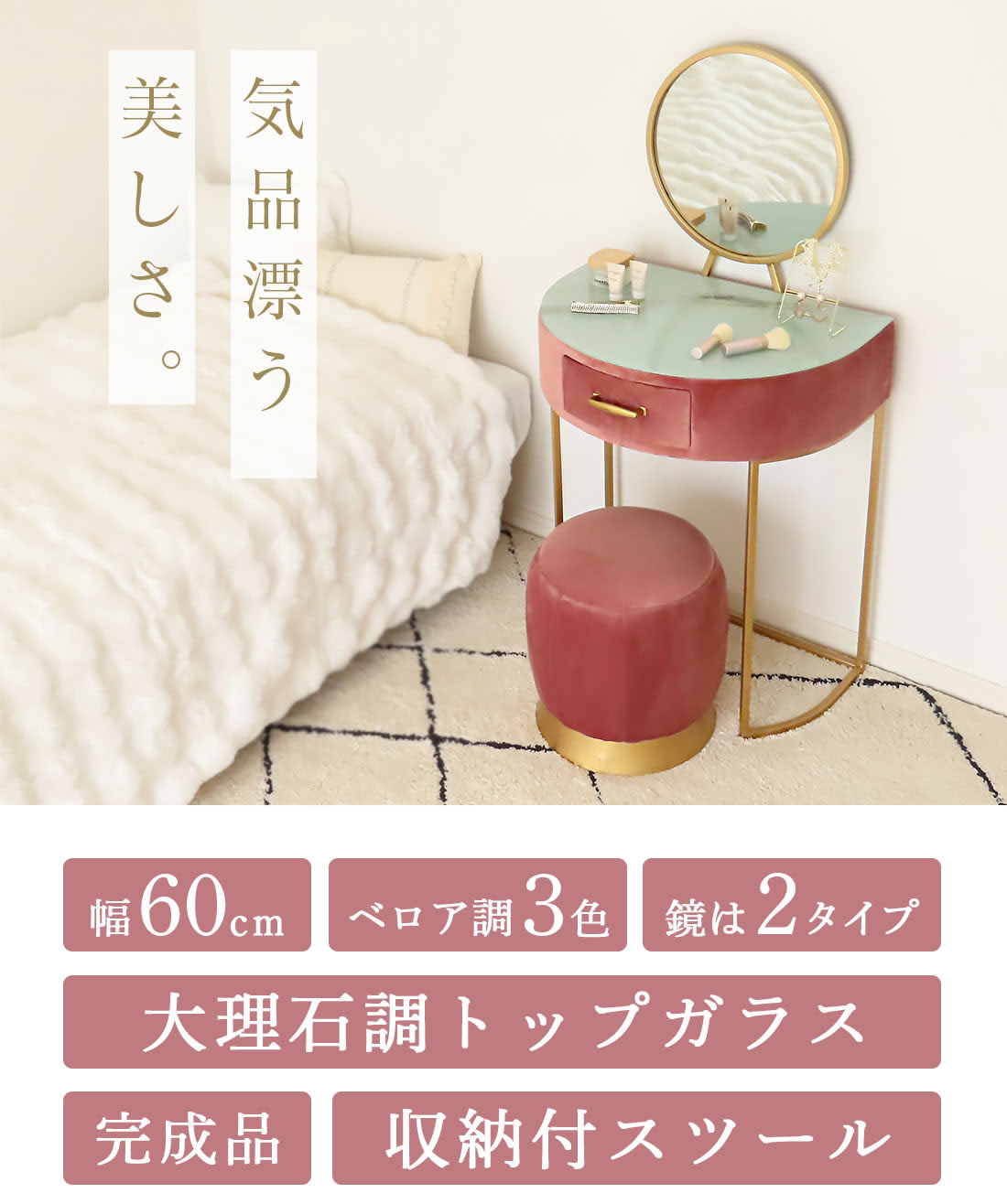 【全商品】☆177円値引き☆クーポン! ドレッサー 姫系 ロココ調 ロココ プリンセス 姫 コンパクト 幅60cm 韓国 風 おしゃれ オシャレ 可愛い かわいい ピンク グリーン 緑 グレー ゴールド 金 大理石 柄 スエード ベロア ミラー 収納 引き出し付 椅子付き 組み立て不要 [3]