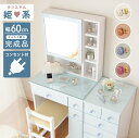 かわいいが大好きなすべての方へ。★クリスタル調の取っ手が可愛い姫系プリセンスドレッサー ドレッサー 可愛い 白 完成品 姫系 かわいい カワイイ おしゃれ スツ...