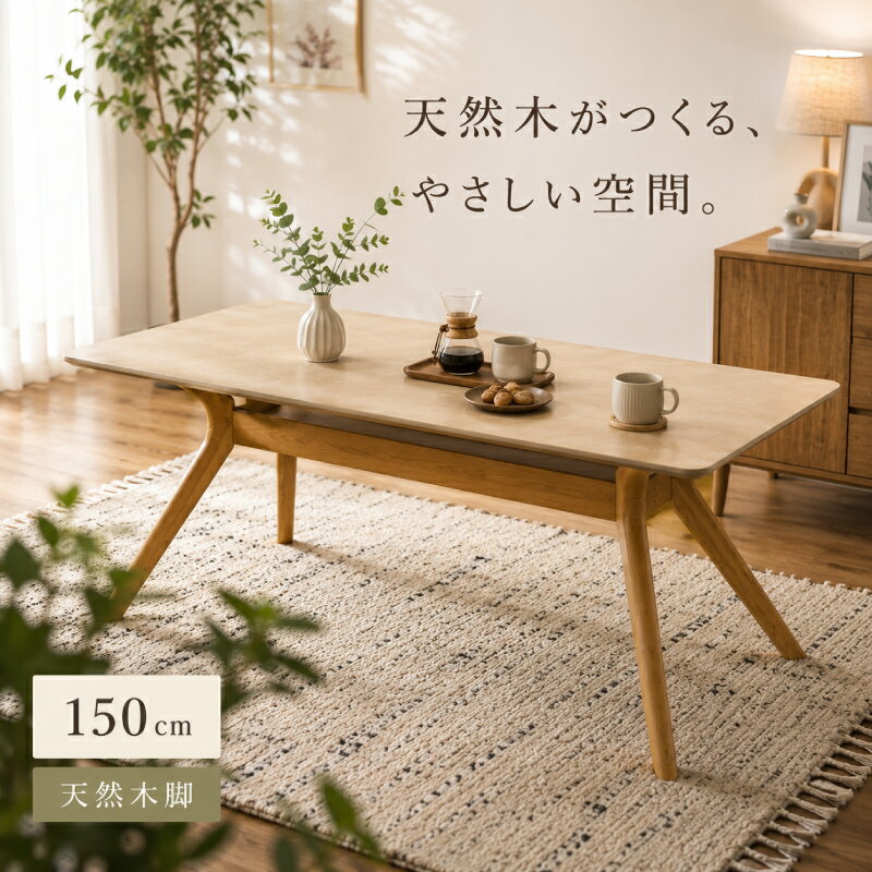 ☆177円値引き☆クーポン！ 傷・熱・水に強い！ 北欧 長方形テーブル グレー 角型 メラミン テーブル 150 ダイニングテーブル 4人用 カフェ コーヒー 机 デスク 食卓 グレージュ 石目 石模様 天然木 木製 おしゃれ ナチュラル 大理石調 マーブル 棚付き