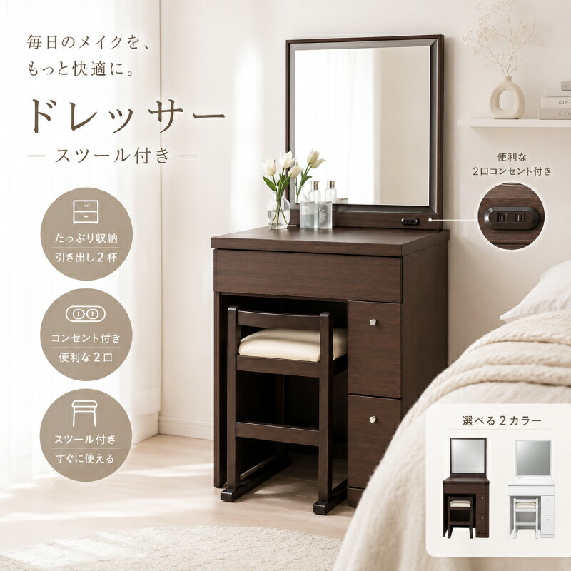 楽天市場】ダーク ブラウン ドレッサーの通販