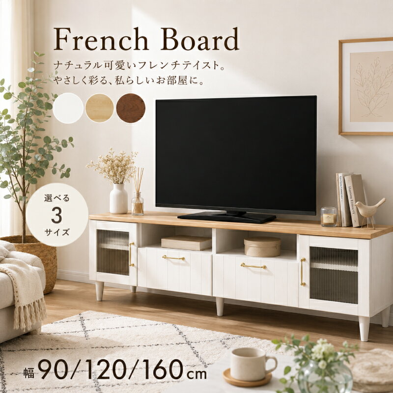 【マラソン】☆3％値引き☆クーポン！ テレビボード テレビ台 かわいい おしゃれ 北...