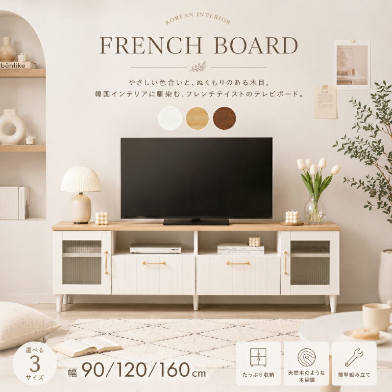 楽天市場】フレンチカントリー（テレビ台・ローボード｜収納家具