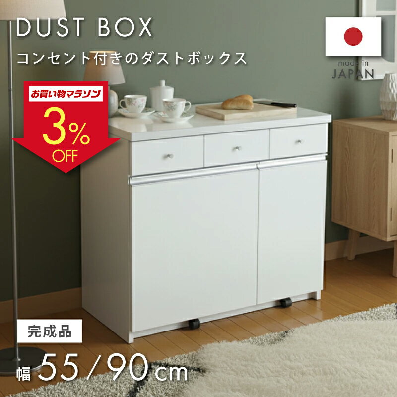 楽天市場】ダストボックス カウンターの通販