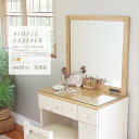 先着15枚★13%クーポン★ドレッサー 完成品 北欧 一面 1面 収納 コンパクト 引出収納 化粧台 シンプル 椅子付 可愛い 組み立て不要 コンセント付き デ...