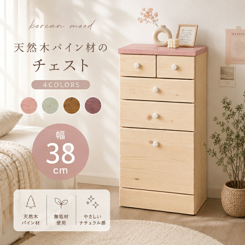 楽天市場】サイドチェスト（カラーブルー）（インテリア・寝具・収納