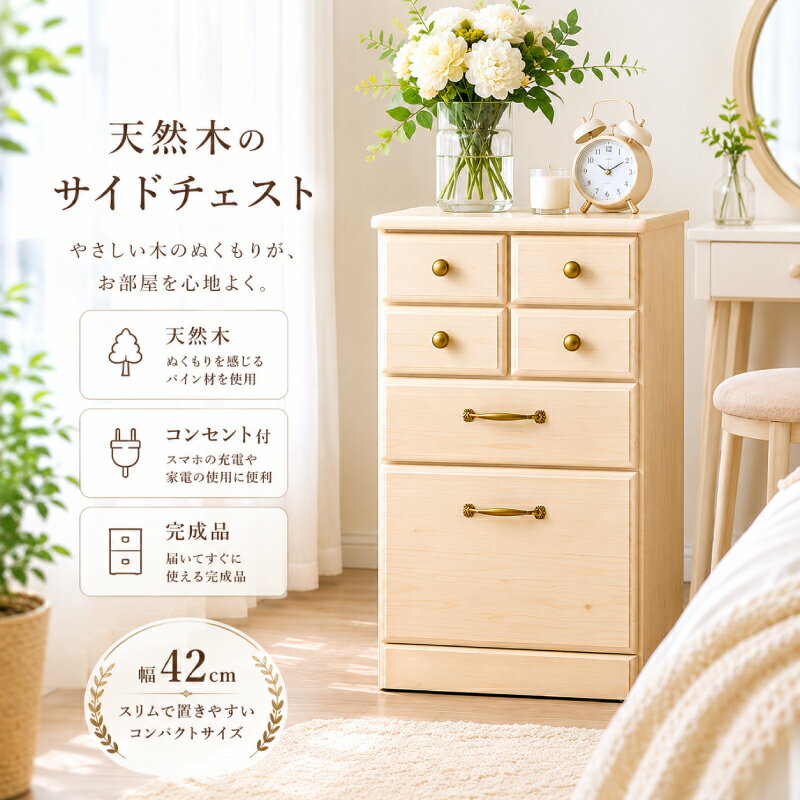 楽天市場】サイドチェスト（カラーブルー）（インテリア・寝具・収納