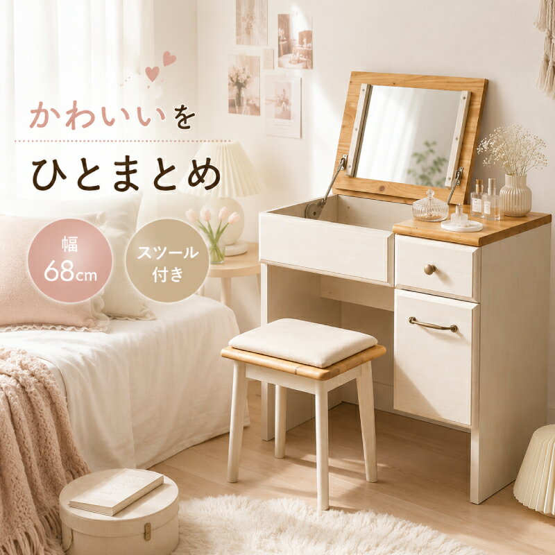 楽天市場】カントリー（ドレッサー・鏡台｜収納家具）：インテリア