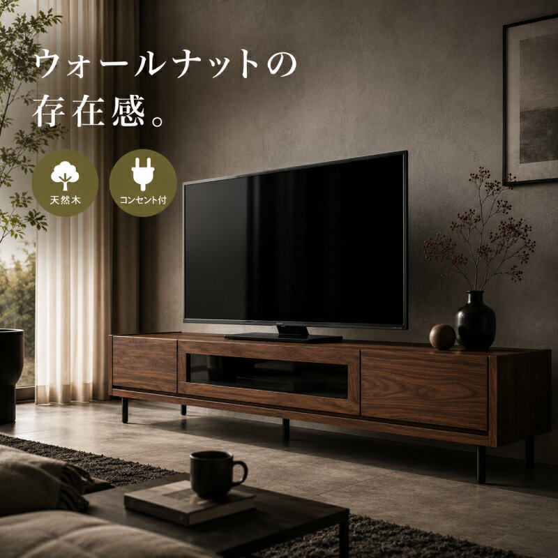 楽天市場】テレビボード 180 ウォールナットの通販
