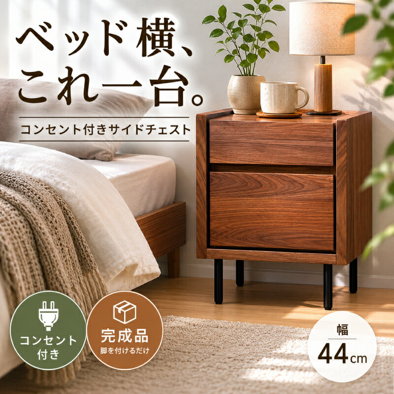 楽天市場】サイドチェスト（タンス・チェスト｜収納家具）：インテリア