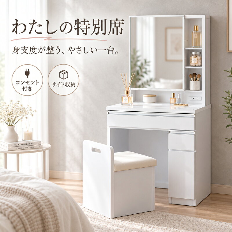 楽天市場】ピンク（カラーピンク）（ドレッサー・鏡台｜収納家具