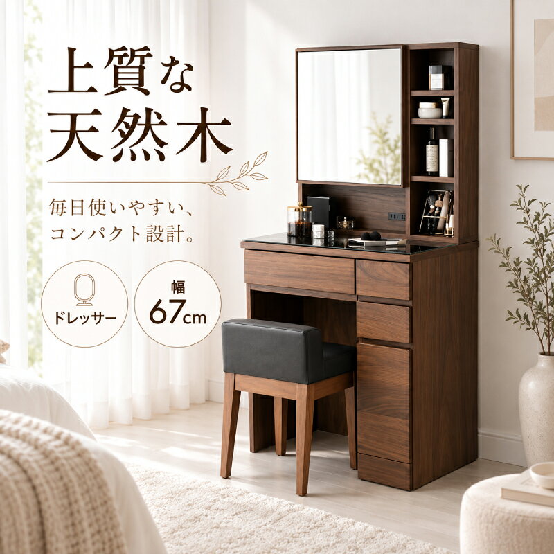 楽天市場】茶 ブラウン（ドレッサー・鏡台｜収納家具）：インテリア