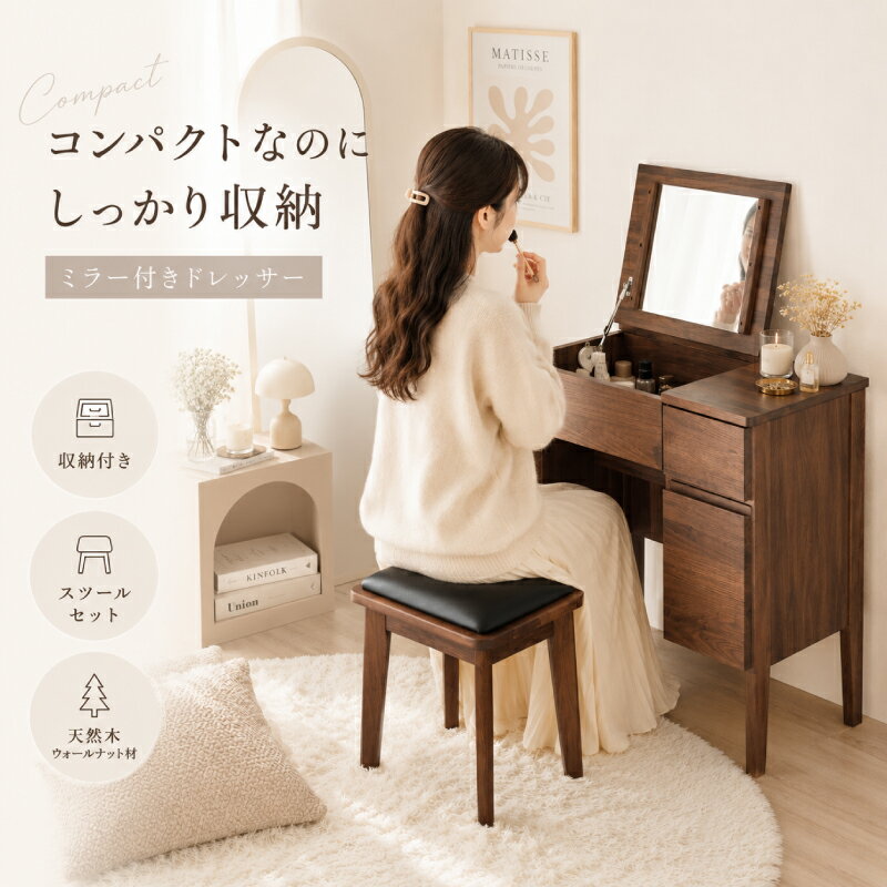 楽天市場】ウォールナット（ドレッサー・鏡台｜収納家具）：インテリア