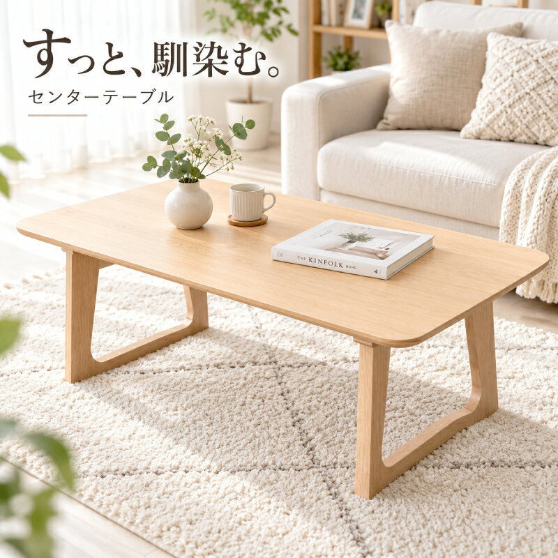 楽天市場】ホワイトオーク ローテーブルの通販