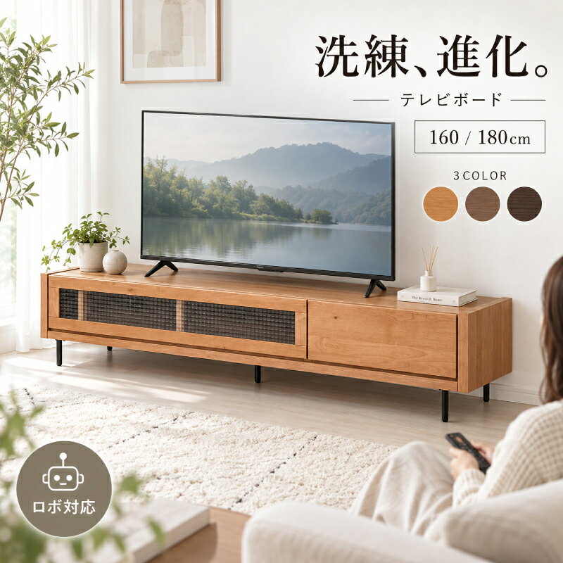 楽天市場】フレンチ カントリー（横幅（cm）160 ～ 169.9）（テレビ台