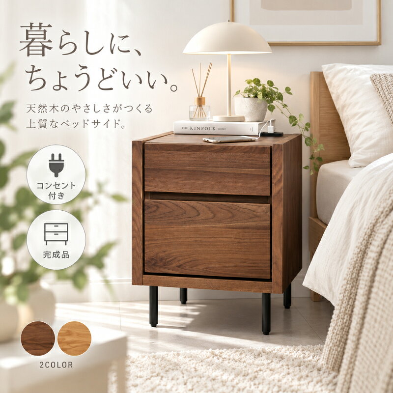 楽天市場】サイドチェスト オークの通販