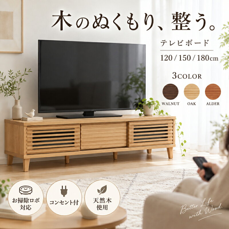 楽天市場】東京 インテリア テレビ 台の通販