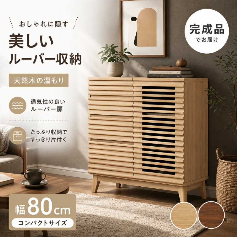 楽天市場】キャビネット（横幅（cm）80 ～ 89.9・樹種オーク）の通販