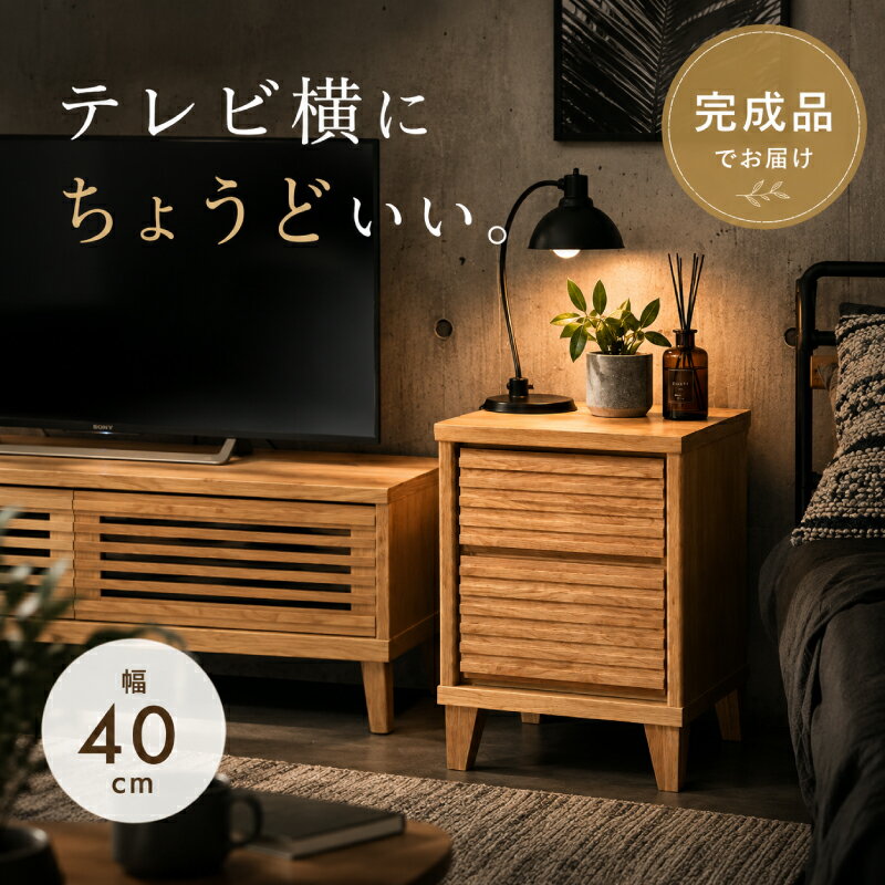 楽天市場】サイドチェスト 北欧（タンス・チェスト｜収納家具