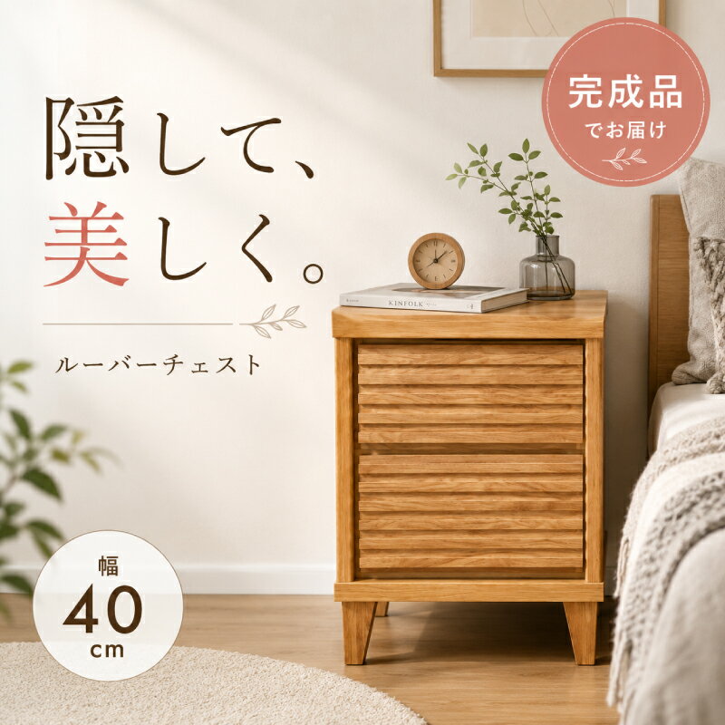 ☆177円値引き☆クーポン！ ベッド横チェスト ナイトテーブル 寝室 ナイトチェスト 天然木 木製 無垢 無垢材 北欧 木目 オーク 完成品 サイドチェスト リビングチェスト コンセント付き コンパクト おしゃれ サイドテーブル 木 幅40cm 40センチ 40