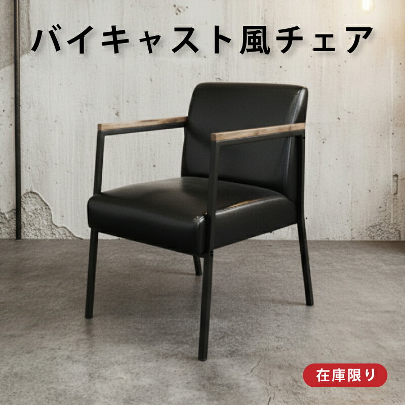 楽天市場】インダストリアル（ダイニングチェア｜イス・チェア