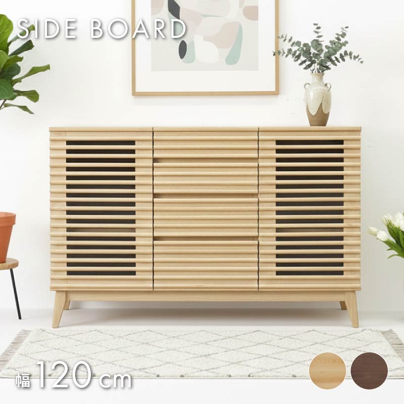 [ポイント5倍☆48時間限定] キャビネット リビングボード キャビネット 北欧 サイドボード 完成品 リビ..