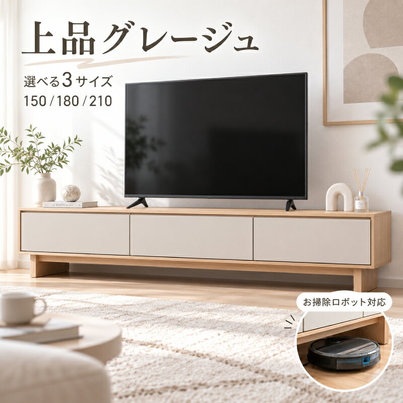 楽天市場】グレージュ（最大適応テレビサイズ60型 ～）（テレビ台