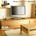 最大6000円クーポン★\扉を閉じたままリモコン操作が出来る/ テレビボード テレビ台 無垢 オーク ウォールナット ウォルナット 完成品 国産 日本製 幅 北欧 ロータイプ ローボード モダン シンプル ナチュラル ブラウン 茶 木製 180cm 収納家具 おしゃれ 収納