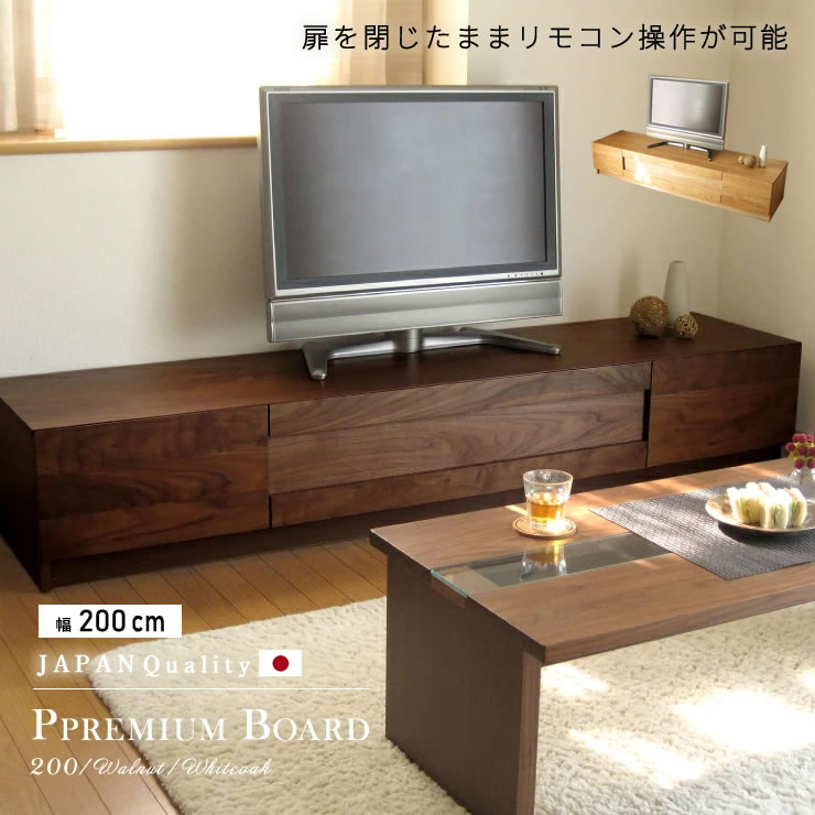 3%OFF決算クーポン★＼扉を閉じたままリモコン操作が出来る／ テレビボード テレビ台 無垢 オーク