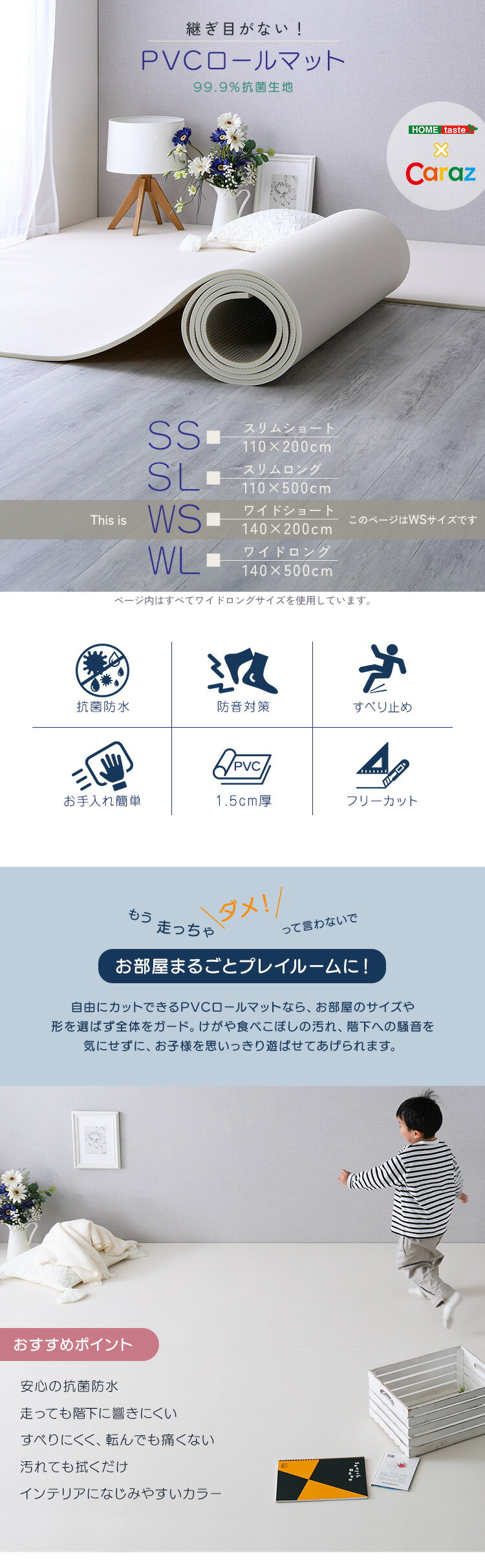ロールマット ワイドショート PVC 赤ちゃん キッズ クッション 床材 抗菌 プレイマット フロアマット 北欧 クッションフロア フリーカット 大判 防音 DIY 安全 送料無料
